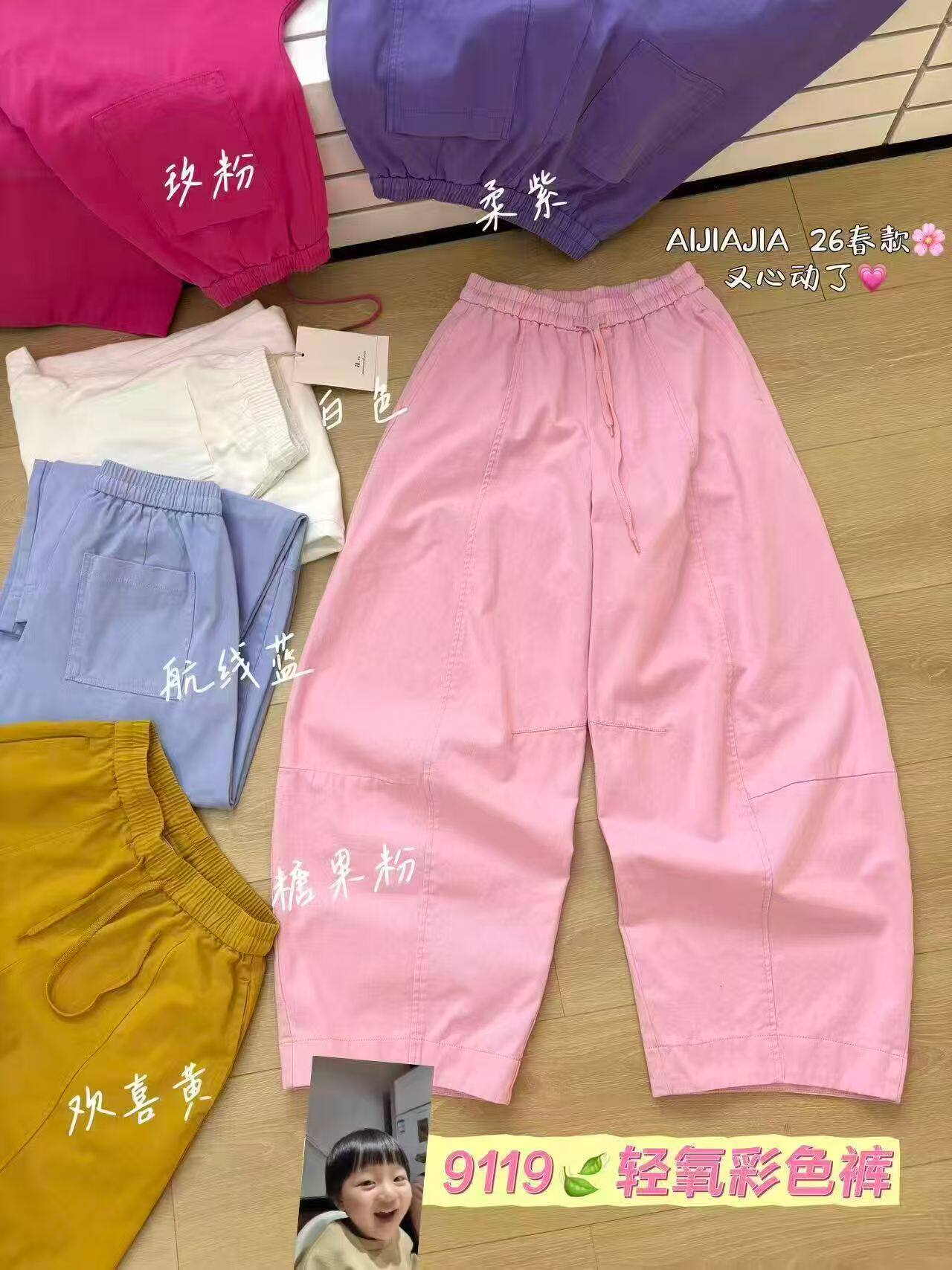 欧韩范A++9119糖果色万能腰高级早春潮品高腰休闲裤弹力女弯刀裤