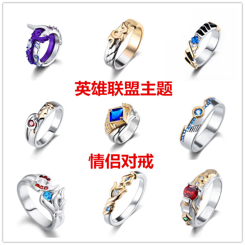 英雄联盟主题戒指盖伦千珏结婚戒指男女 LOL情侣钻戒学生精品戒指