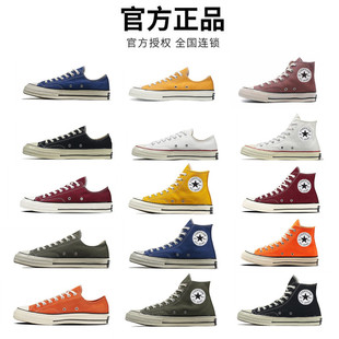 Allstar匡潮鞋威官网正品1970s高帮帆布鞋男鞋低帮经典款情侣板鞋