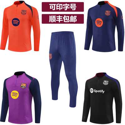 2526新赛季巴萨长袖训练服半拉链外套球员版速干球衣套装印号定制