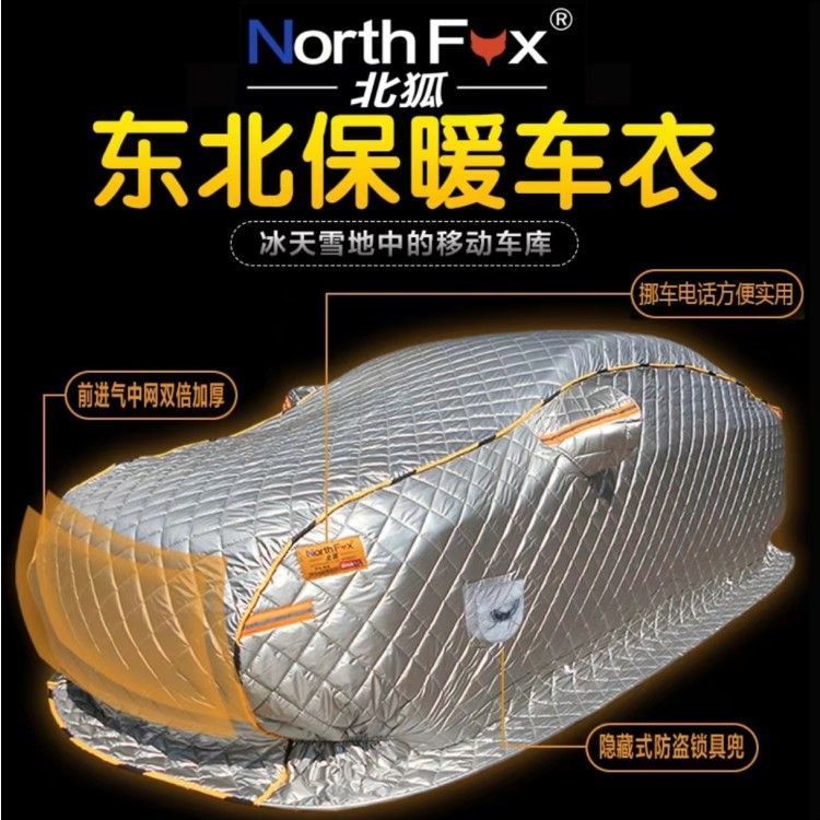 雪佛兰迈锐宝XL科鲁泽科鲁兹 科沃兹棉车衣东北冬季加厚保暖赛欧3