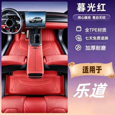 适用于蔚来乐道L60专用脚垫全包围TPE汽车星空内饰地毯24/25/26款