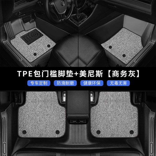 适用于长安CS75PLUS脚垫TPE包门槛大包围专用20/21/22/23/24/25款