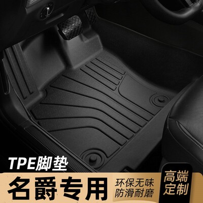 适用于2021款MG名爵领航脚垫TPE全包围专用汽车内饰地毯地垫
