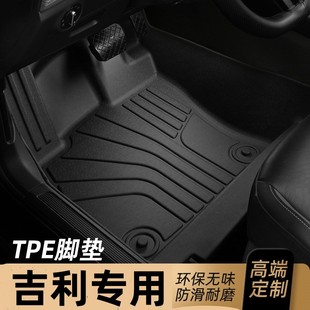 适用于吉利帝豪gse脚垫TPE全包围专用汽车地毯18/19/20款帝豪GSE
