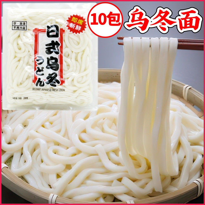 香港进口佳富日式乌冬面200g*10包 无需冷藏湿乌冬火锅汤面炒乌冬