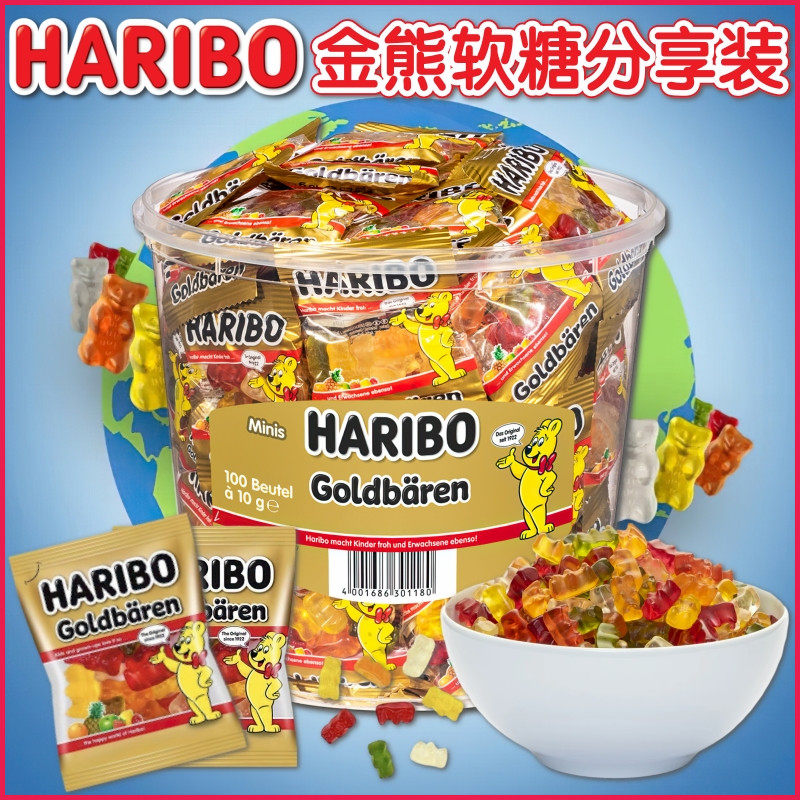 德国HARIBO哈瑞宝迷你金熊软糖分享装 小熊维生素果汁软糖橡皮糖