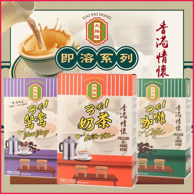 香港老字号大排档奶茶