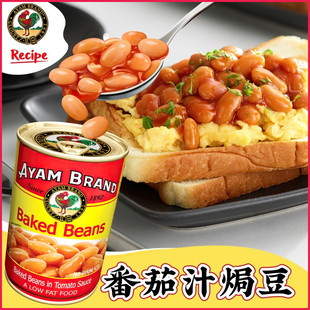 越南进口AYAM BRAND雄鸡标番茄汁焗豆罐头425克 速食焗饭意面配菜
