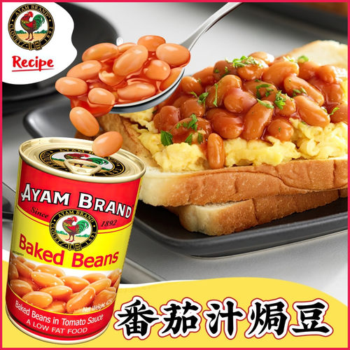 越南进口AYAM BRAND雄鸡标番茄汁焗豆罐头425克 速食焗饭意面配菜