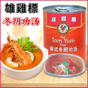 泰国AYAM BRAND雄鸡标泰式功阴功汤罐头 易拉罐装酸辣火锅汤底