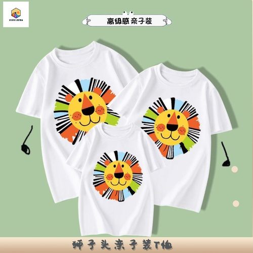 短t恤狮子头亲子装时尚男女全家