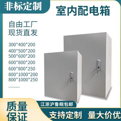 JXF不锈钢加厚防水配电箱
