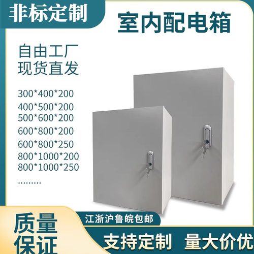JXF不锈钢加厚防水配电箱