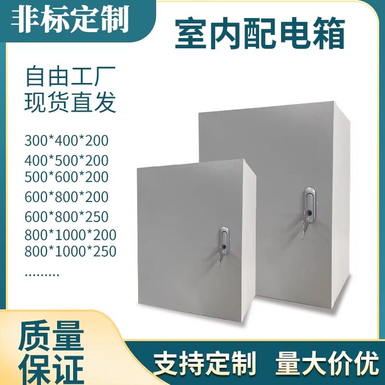 JXF基业箱电箱配电箱室内电表箱加厚不锈钢家用防水防尘空开电源