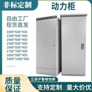 动力柜xl 21变频柜配电箱室内外定做GGD强电气控制柜柜体配电箱