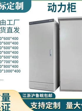 动力柜xl-21变频柜配电箱室内外定做GGD强电气控制柜柜体配电箱
