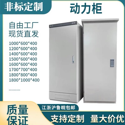 欧贝康动力柜电柜箱配电箱XL-21
