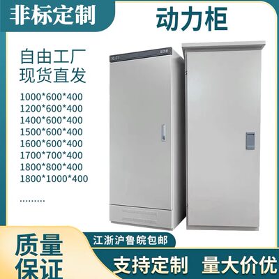 欧贝康XL-21变频配电柜定做