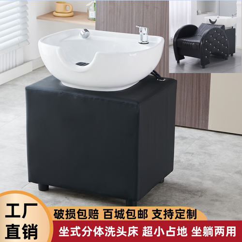 立式洗头床快剪洗头盆坐式冲水盆陶瓷盆发廊冲水池理发店专用洗头