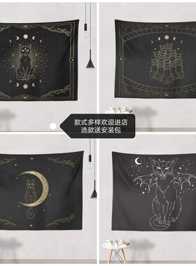 装饰布黑猫壁墙面挂毯塔罗牌挂布黑色壁毯客厅神秘星座书房背景布