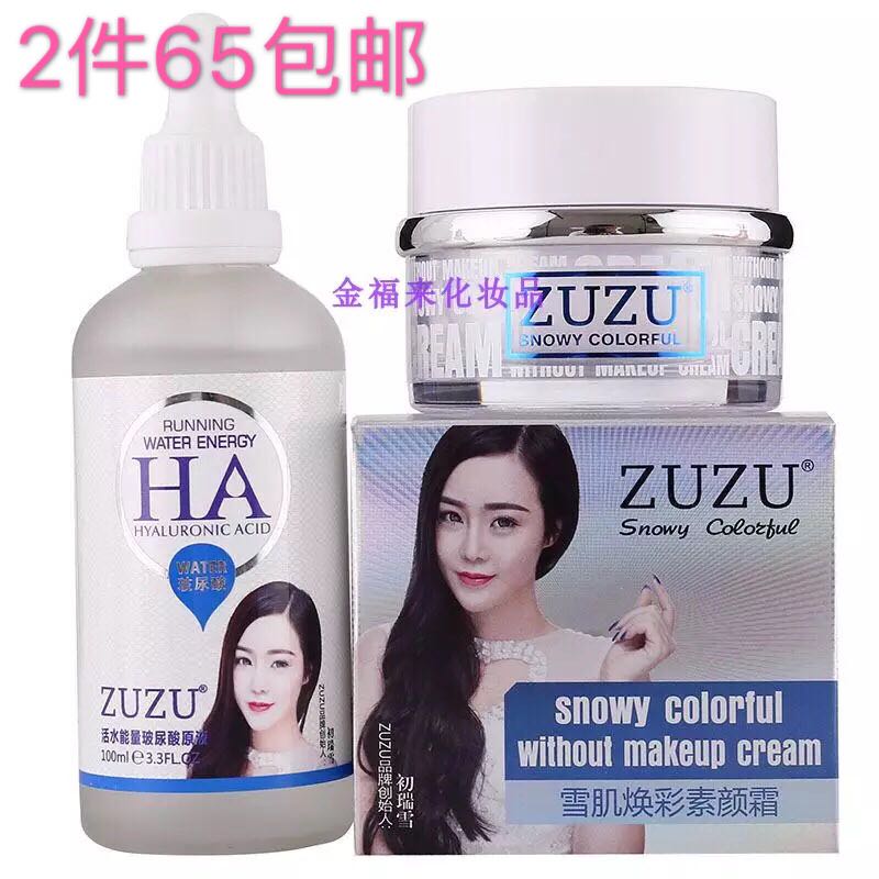 zuzu²£ÄòËáÌ××°Ñ©¼¡ËØÑÕ˪±£ÊªÃæËª±¬ÄÌ˪ҡҡÈéÃÀÈÝÒº»Æ½ðË®Èé
