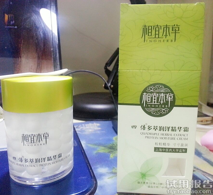 相宜本草四倍多萃润泽精华霜