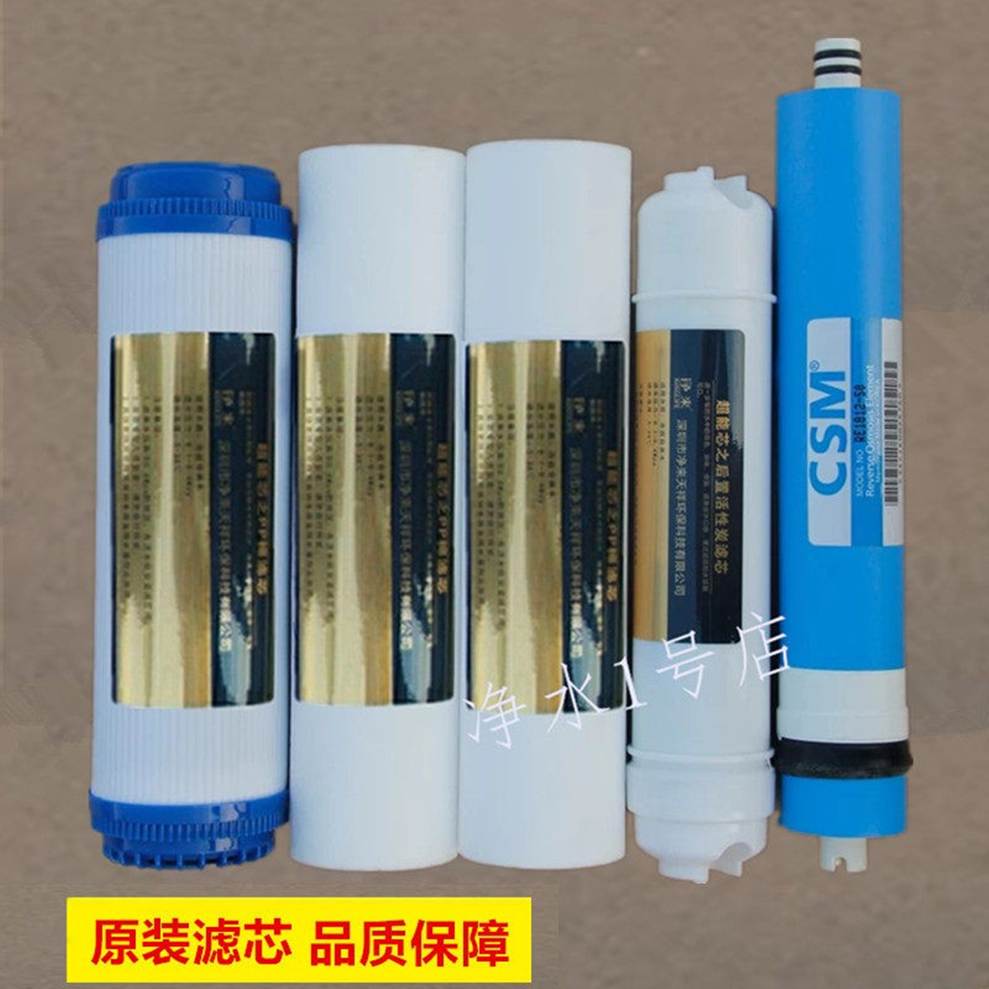 原装净来净水器纯水机 纯净水桶过滤器RO膜PP活性炭5级套装滤芯