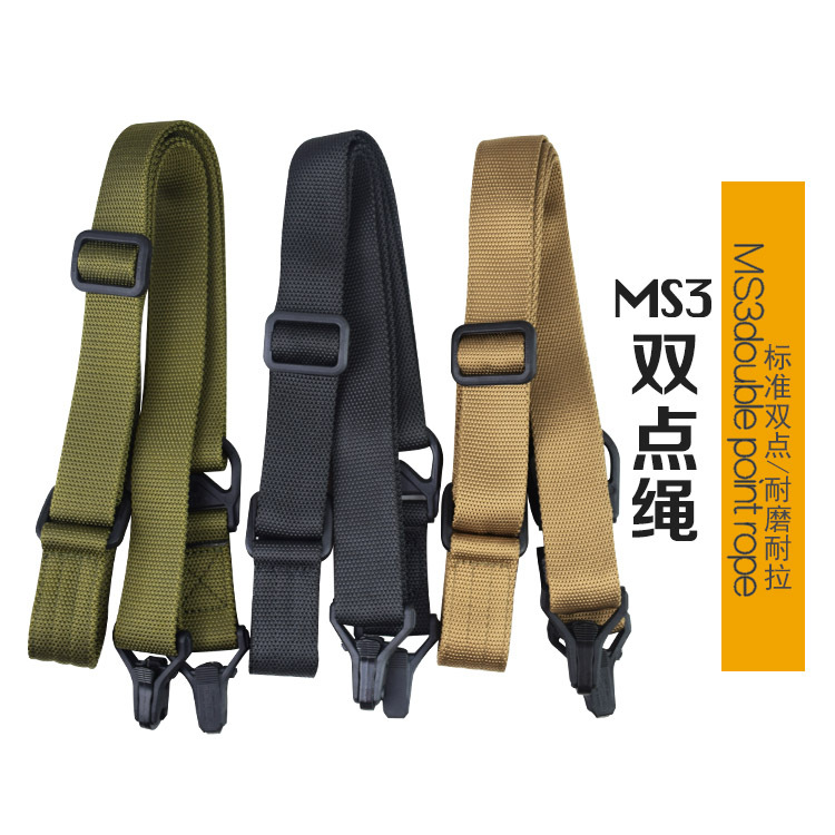 跨境速卖通 MS3双点功能枪绳 登山安全防护绳 MGP战术背带任务绳