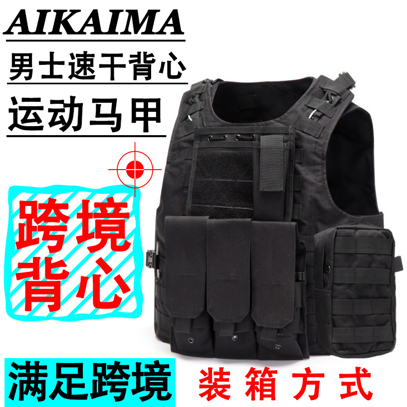 户外运动马甲男军迷训练cs两栖战术背心三联弹夹作战负重背心