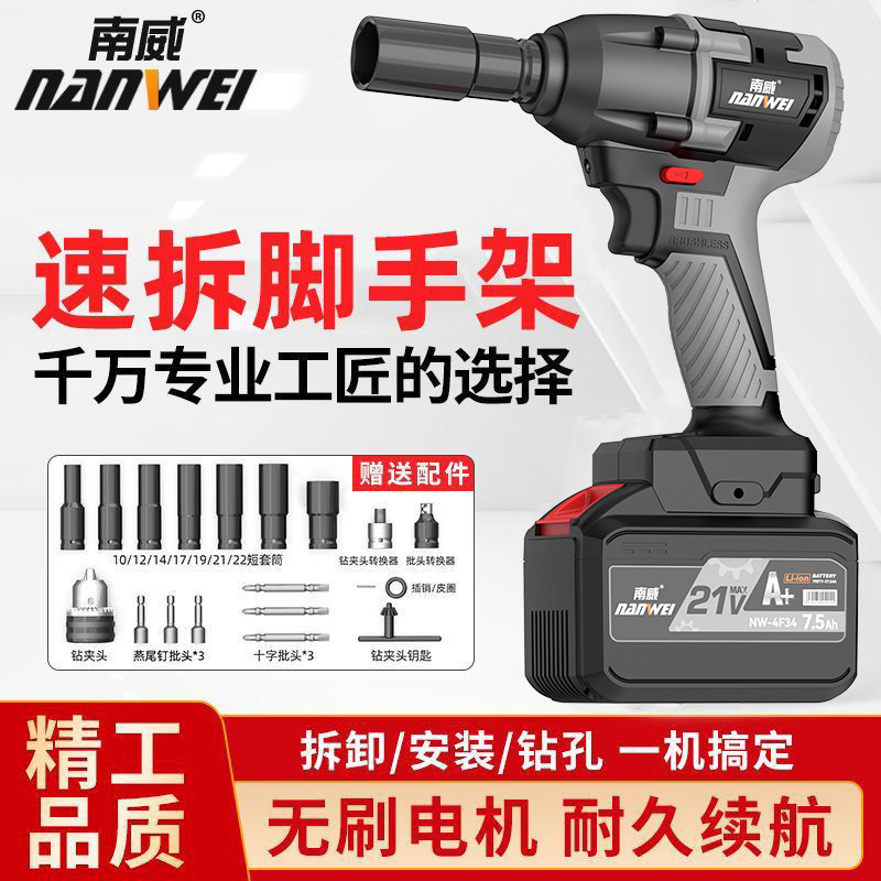 大扭力无刷电动扳手电动板手强力重型汽修锂电架子工套筒风炮电