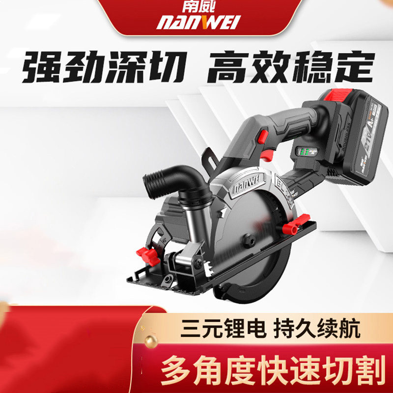 南威6寸无刷电圆锯手推锂电充电木工手提云石机切割机电动菜刀锯