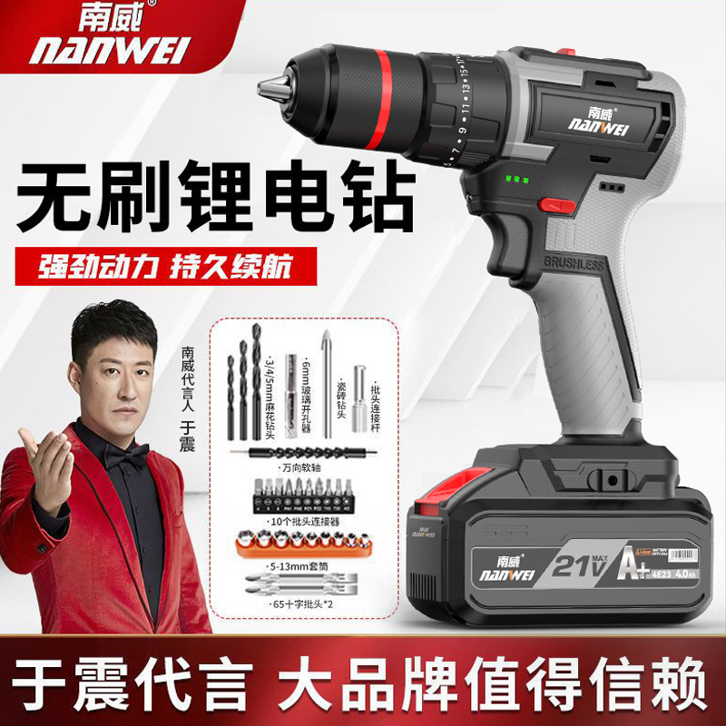 南威正品锂电钻钻墙打孔铁皮彩钢