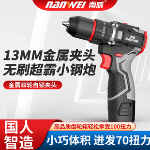 无刷小钢炮锂电钻手电钻电动螺丝刀金属棘轮夹头充电式13mm冲击钻