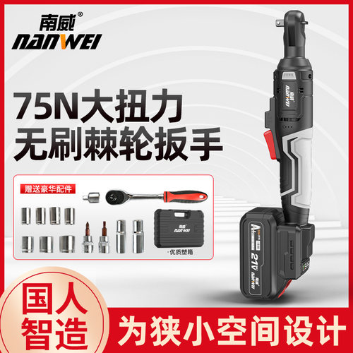 南威无刷锂电棘轮扳手