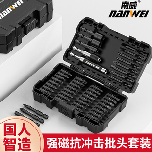 南威起子机无刷锂电冲击家用电动螺丝刀电钻充电式螺丝批起子配件