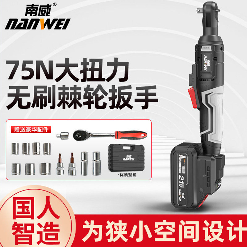 南威无刷锂电棘轮扳手图片