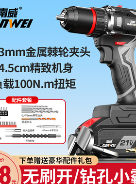 手电钻冲击钻转家用小手枪钻锂电工具多功能电锤充电式电动螺丝刀