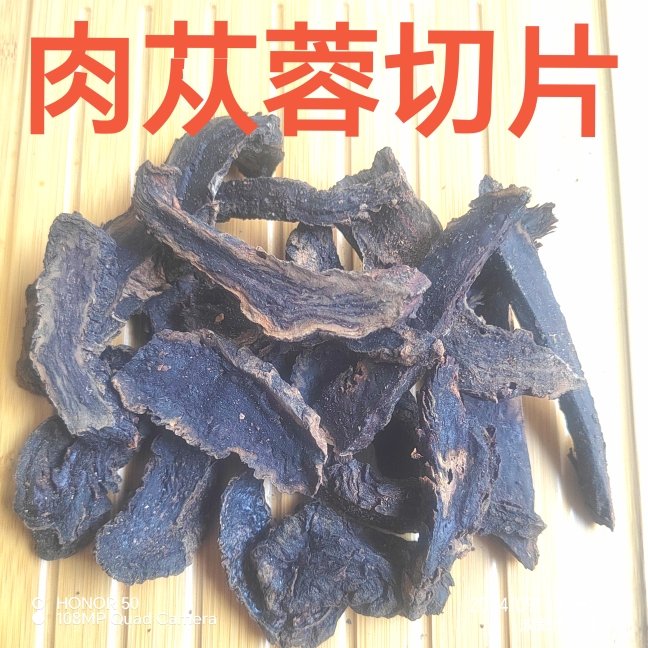 肉苁蓉切片精选大片500克/袋内蒙好货非新疆人工配锁阳可泡酒炖汤
