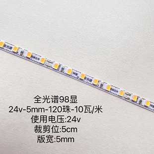 led灯带5mm低压贴片24V裸板灯带柜台自粘软灯条装饰线形灯线性灯