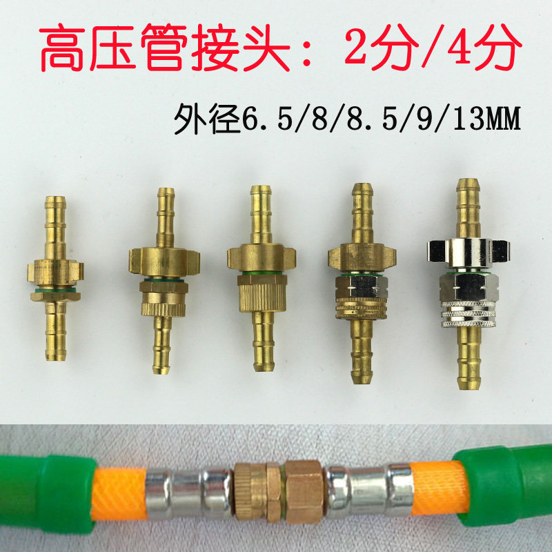 农用电动喷雾器打药汽油机软管全铜接头高压皮管铜连接接头送钢套
