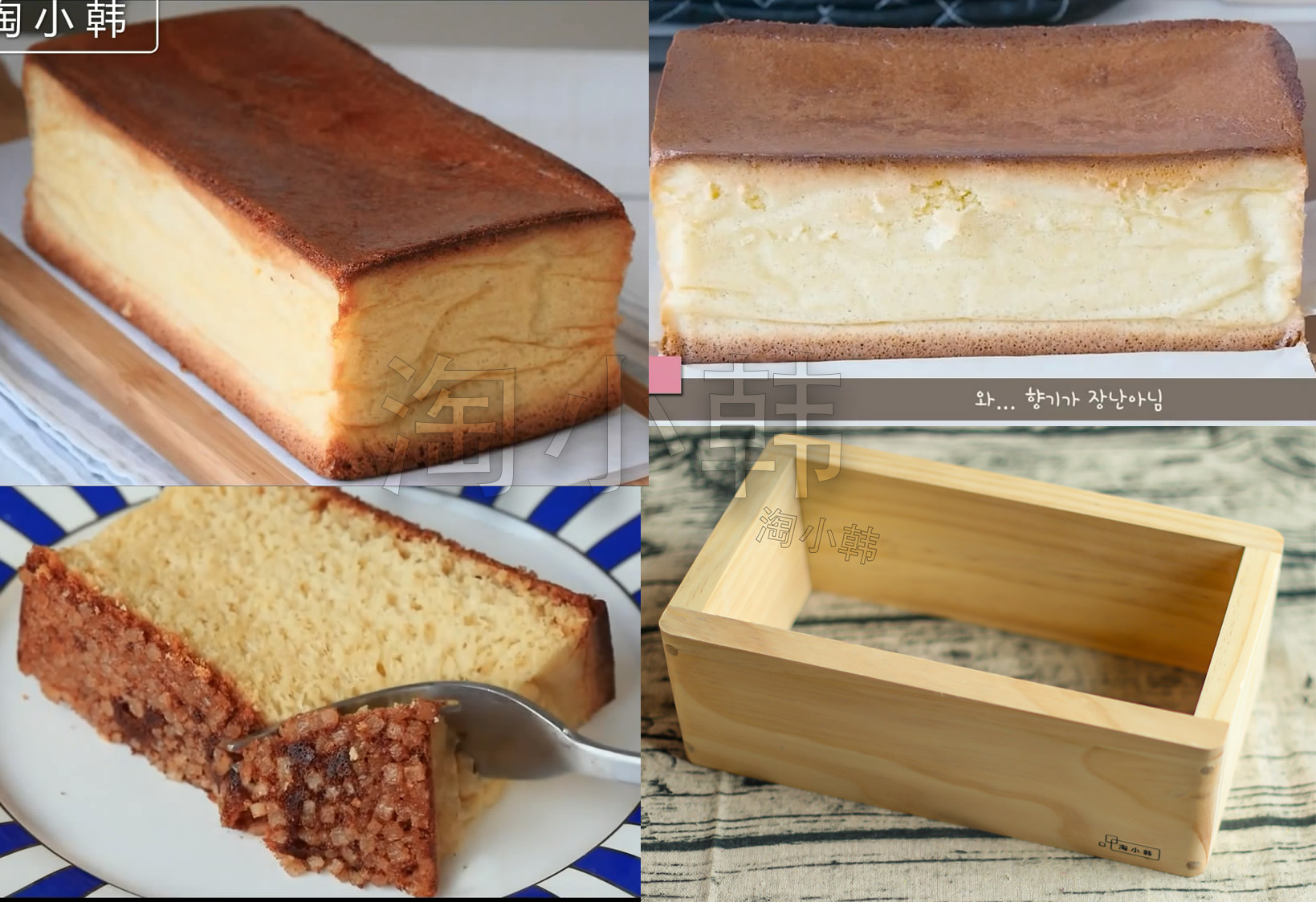 韩式蜂蜜蛋糕长崎蛋糕卡斯提拉蛋糕木模castella木头模具