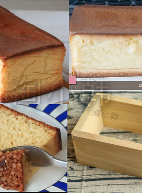 韩式蜂蜜蛋糕长崎蛋糕卡斯提拉蛋糕木模castella木头模具