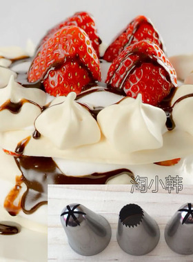 韩国裱花嘴 23齿 171 172 190 192K 五角星蛋白糖弯曲裱花嘴