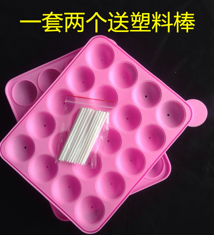 20连孔 巧克力蛋糕棒棒糖模模具 圆球形硅胶模 蜡烛烘焙模具 套装