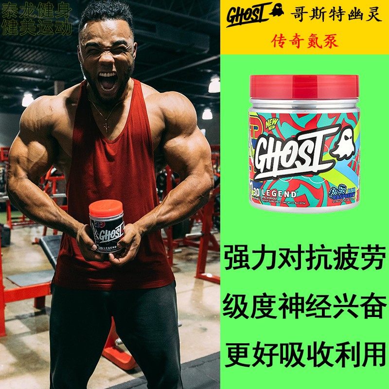 GHOST/哥斯特LEGEND传奇氮泵