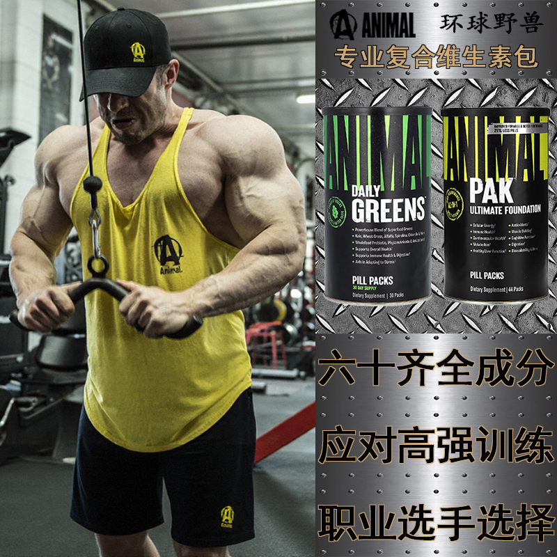 ANIMALPAK/环球野兽复合维生素