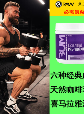 RAW NUTRITION克里斯CBUM氮泵肌酸眼镜蛇C4病原体健身提升爆发力