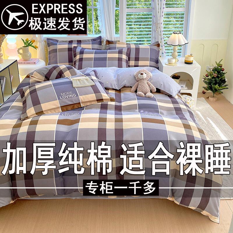 母婴级/100%纯棉全棉被套四件套