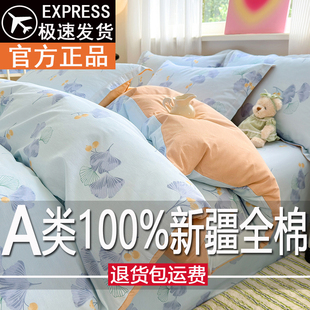 100%全棉床上四件套纯棉床单被套2026新款 床笠被罩宿舍三件套床品